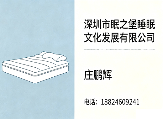 眠之堡清远线上分站